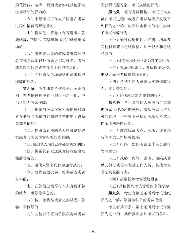 2024年貴州省成人高?？荚囌猩忌刈x