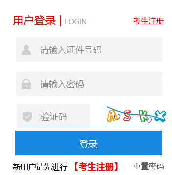 2025年河北成人高考報名官網