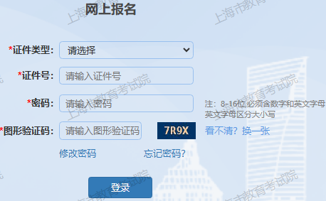 2025年上海市成考準(zhǔn)考證打印時(shí)間：10月11日至10月19日
