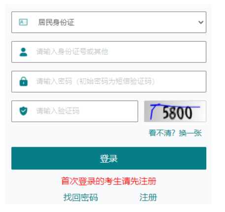 2025年10月江蘇省成考準(zhǔn)考證打印時(shí)間：10月15日9:00起