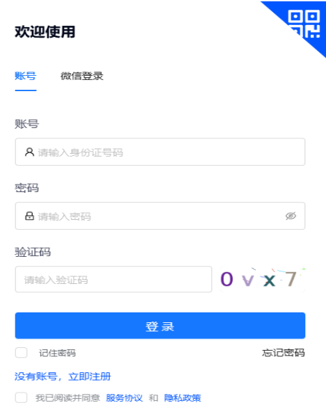 2025年甘肅省成人高考準(zhǔn)考證打印時(shí)間:10月15日8:30至19日18:00 2025年甘肅省成人高考準(zhǔn)考證打印時(shí)間:10月15日8:30至19日18:00