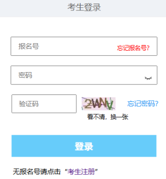 2025年西藏成考準(zhǔn)考證打印時(shí)間：10月11日至10月17日