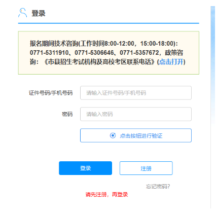 2025年廣西成人高考準(zhǔn)考證打印時(shí)間:10月13日12:00至19日17:00 2025年廣西成人高考準(zhǔn)考證打印時(shí)間:10月13日12:00至19日17:00