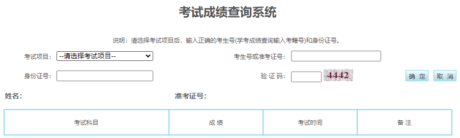 2025年寧夏銀川市成人高考成績(jī)查詢時(shí)間:11月25日9:00起 2025年寧夏銀川市成人高考成績(jī)查詢時(shí)間:11月25日9:00起