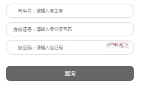 2025年遼寧省成考成績查詢時間:11月12日至12月30日 2025年遼寧省成考成績查詢時間:11月12日至12月30日