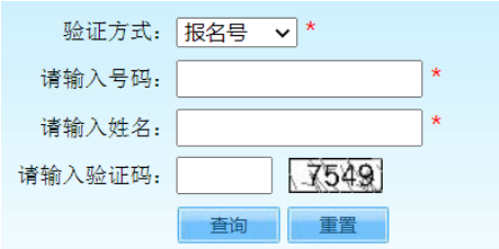 2025年北京市成人高考征集志愿填報時間為：12月5日起