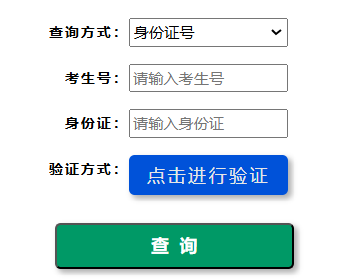 2025年河南省成考成績查詢時間:11月20日起 2025年河南省成考成績查詢時間:11月20日起