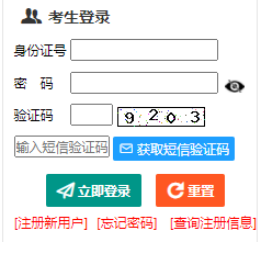 2025年新疆阿勒泰地區(qū)成考成績查詢時(shí)間：11月19日12時(shí)起