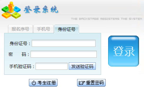 2025年貴州省六盤水市成考成績(jī)查詢時(shí)間:11月9日起 2025年貴州省六盤水市成考成績(jī)查詢時(shí)間:11月9日起