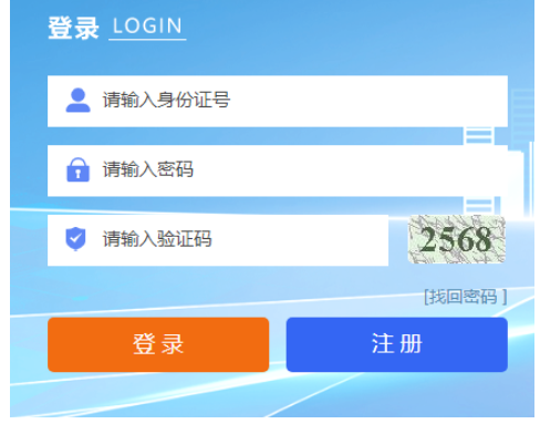 2026年寧夏成人高考報(bào)名官網(wǎng)