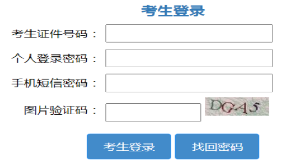 2026年山東成人高考報(bào)名條件