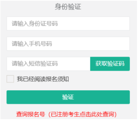 2026年西藏成人高考報名官網(wǎng)