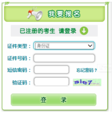 2025年遼寧成人高考征集志愿填報時間：本科12月10日，專科12月24日
