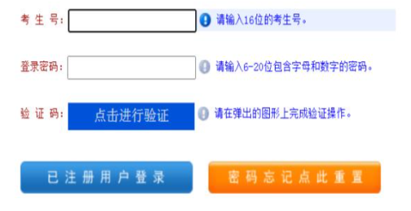 2026年河南成人高考報名官網(wǎng)