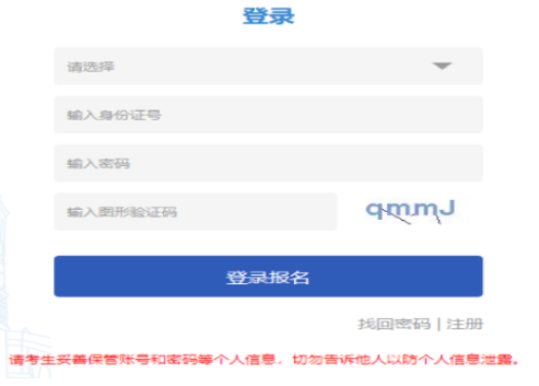 2026年天津成人高考報(bào)名條件