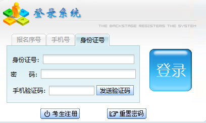 ?2025年貴州省成人高考征集志愿填報(bào)時(shí)間：12月20日20：00至22日20：00