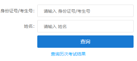 ?2025年江西省成人高考錄取查詢(xún)時(shí)間為:12月2日至23日 ?2025年江西省成人高考錄取查詢(xún)時(shí)間為:12月2日至23日