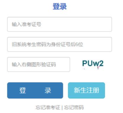 2026年云南省成人高考報(bào)名官網(wǎng)