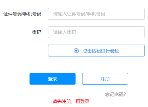 2026年廣西成人高考報名官網(wǎng)