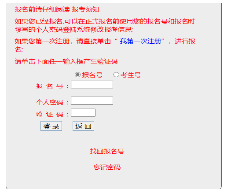 2026年廣東省成人高考報(bào)名條件