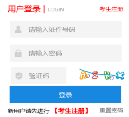 2026年河北成人高考報(bào)名官網(wǎng)