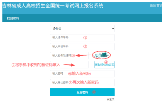 吉林省2025年成人高考錄取查詢辦法 吉林省2025年成人高考錄取查詢辦法