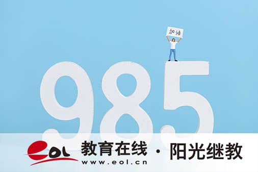 浙江成人高考怎么報(bào)名？要求是什么？