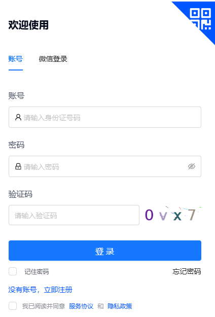 2025年甘肅省成人高考報(bào)名條件