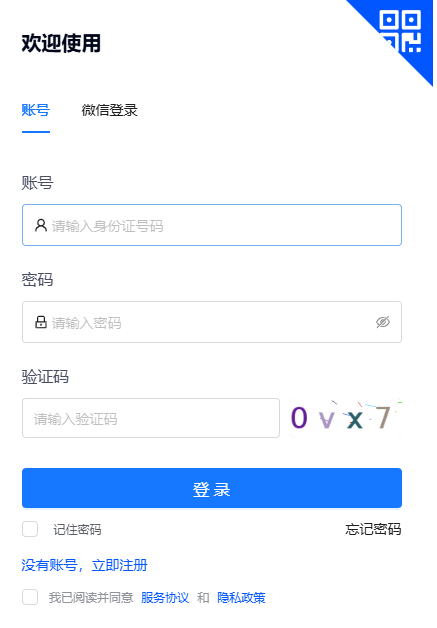 2025年甘肅省成人高考報名官網(wǎng)