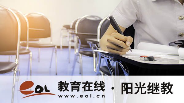 山東省成人高考報名需要滿足哪些要求？需要哪些材料？