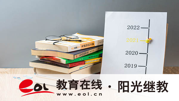 上海成人高考報名流程是怎么樣的？需要注意哪些事項？