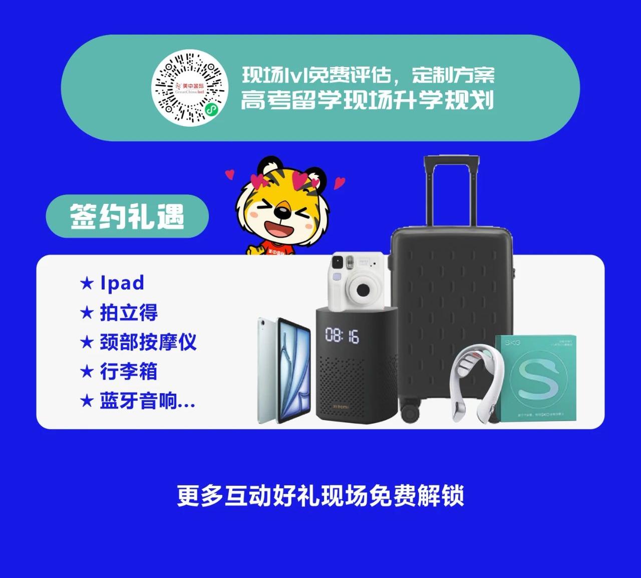 美中國際教育展搶先看丨普高生如何把握多軌升學機遇？