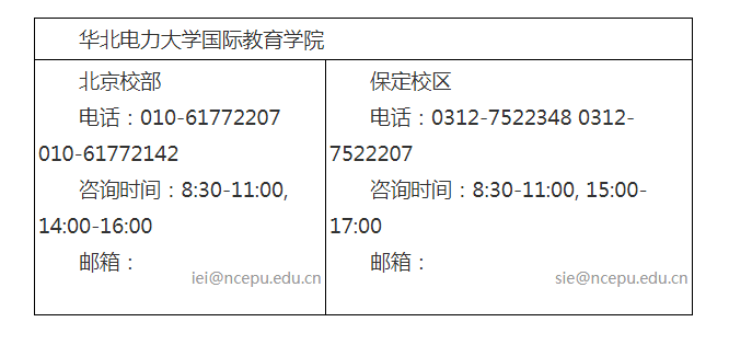 2023年華北電力大學(xué)與英國斯萊斯克萊德大學(xué)、英國曼徹斯特大學(xué)合作舉辦電氣工程及其自動(dòng)化專業(yè)本科教育項(xiàng)目招生簡(jiǎn)章