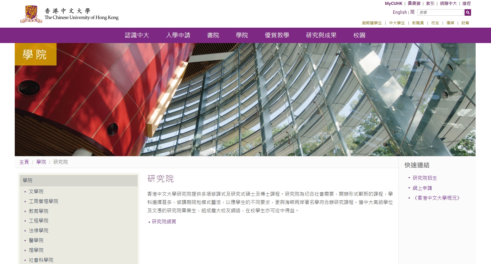 【25Fall港碩】香港中文大學(xué)碩士專業(yè)匯總！已經(jīng)開放申請！