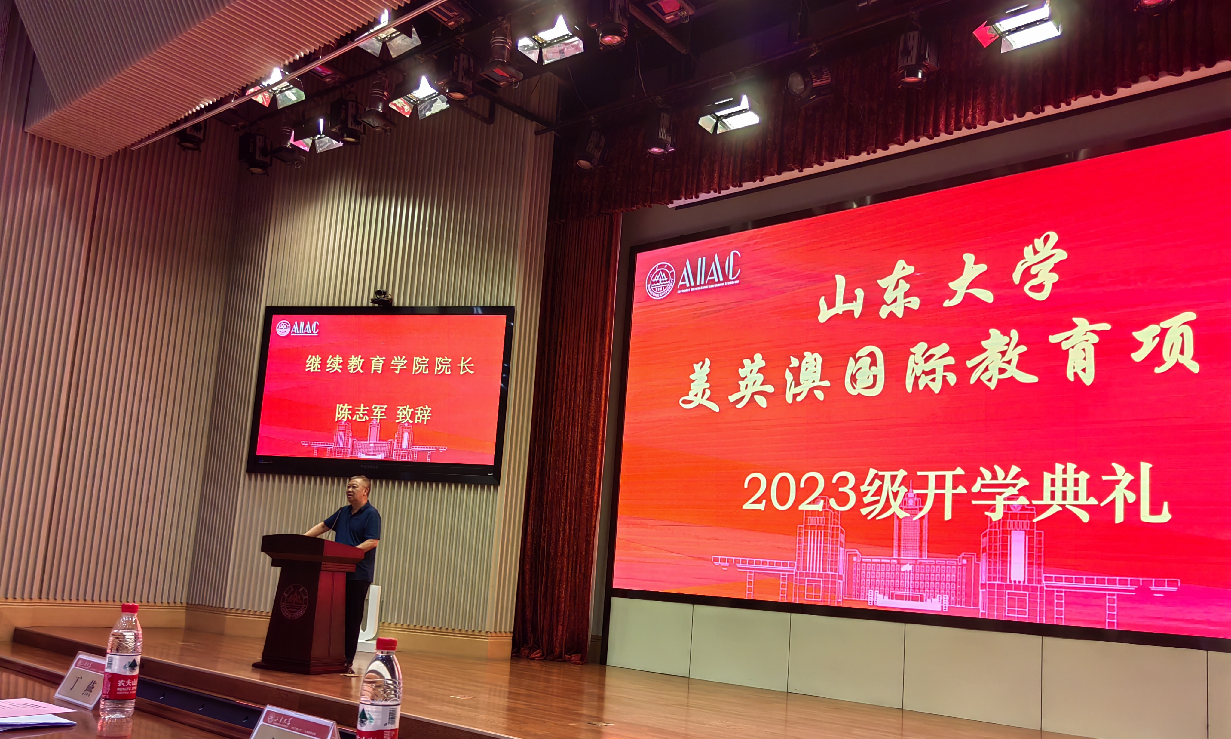 2023級(jí)開(kāi)學(xué)典禮
