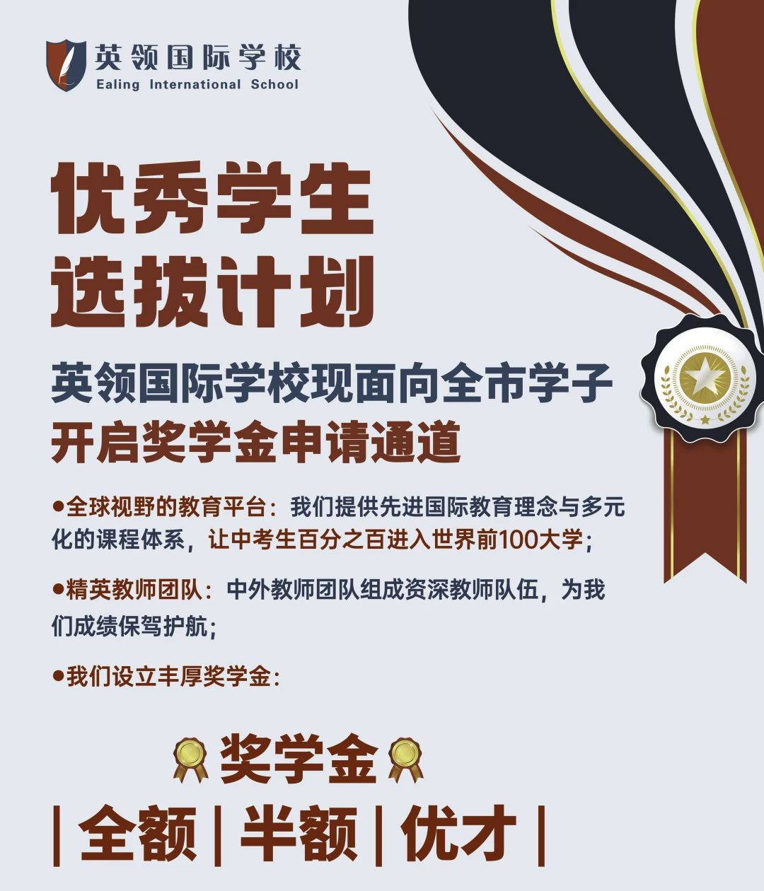 獎學(xué)金計劃 | “我在英領(lǐng)讀書，不小心拿了百萬獎學(xué)金”！