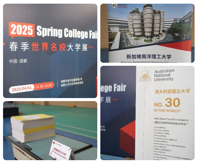2025春季世界名校大學(xué)展 | 對話大學(xué)招生官，展望全球