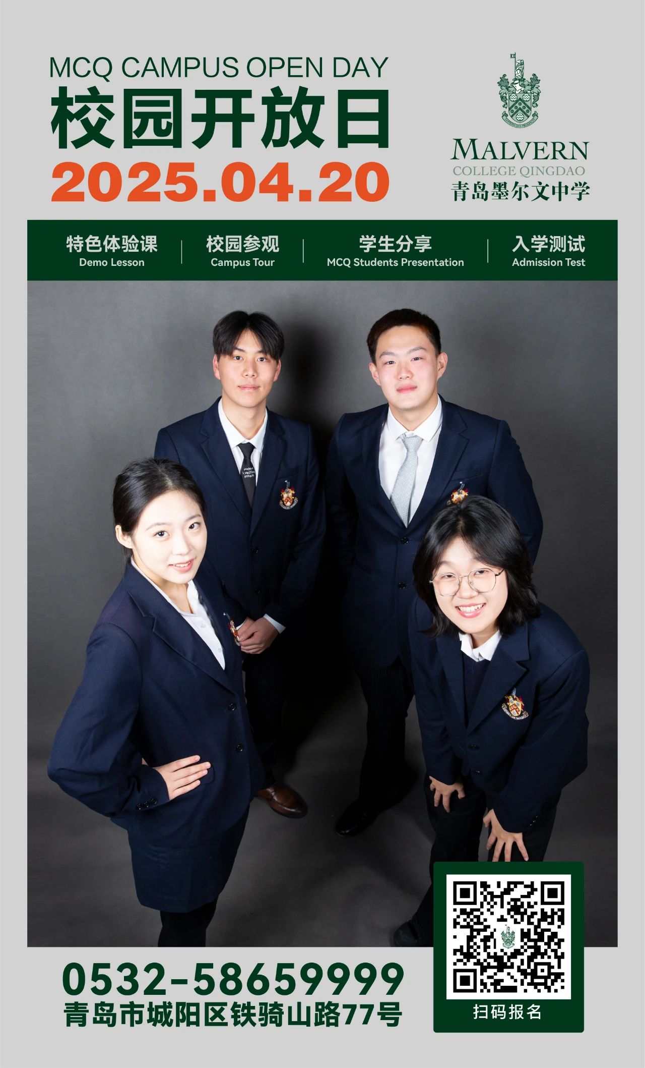 校友專訪｜世界名企OFFER收割機，從MCQ闖關金融圈