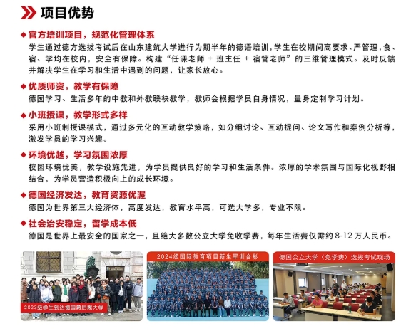 招生簡(jiǎn)章