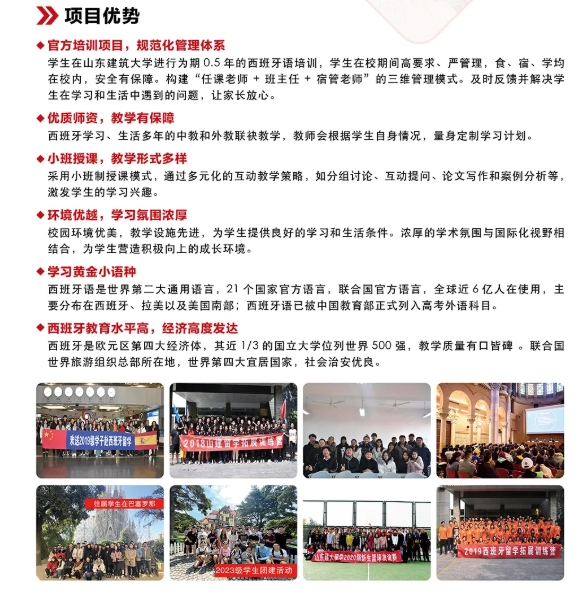 招生簡(jiǎn)章