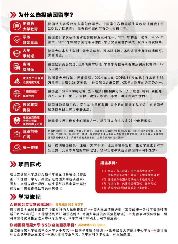 招生簡(jiǎn)章