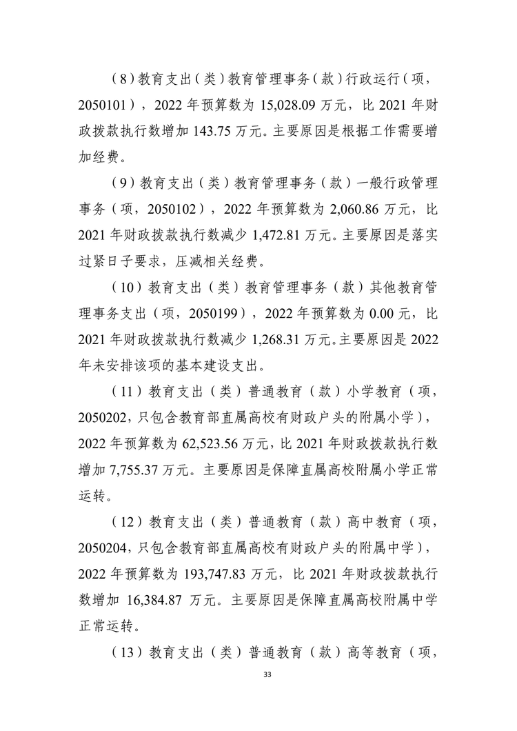 W020220324585210061715_34