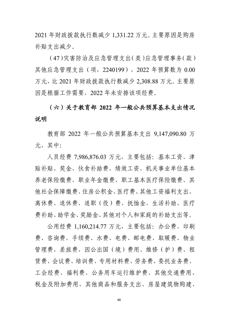 W020220324585210061715_41