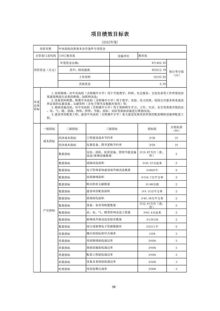 W020220324585210061715_60
