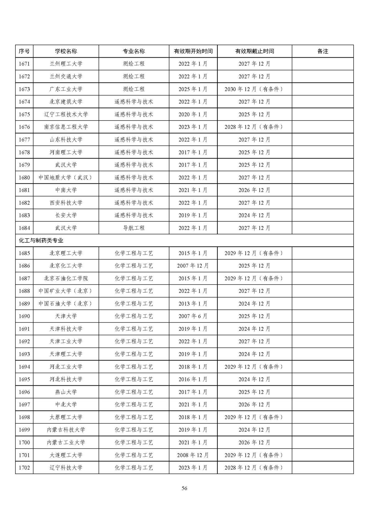 2025121514541384394_55