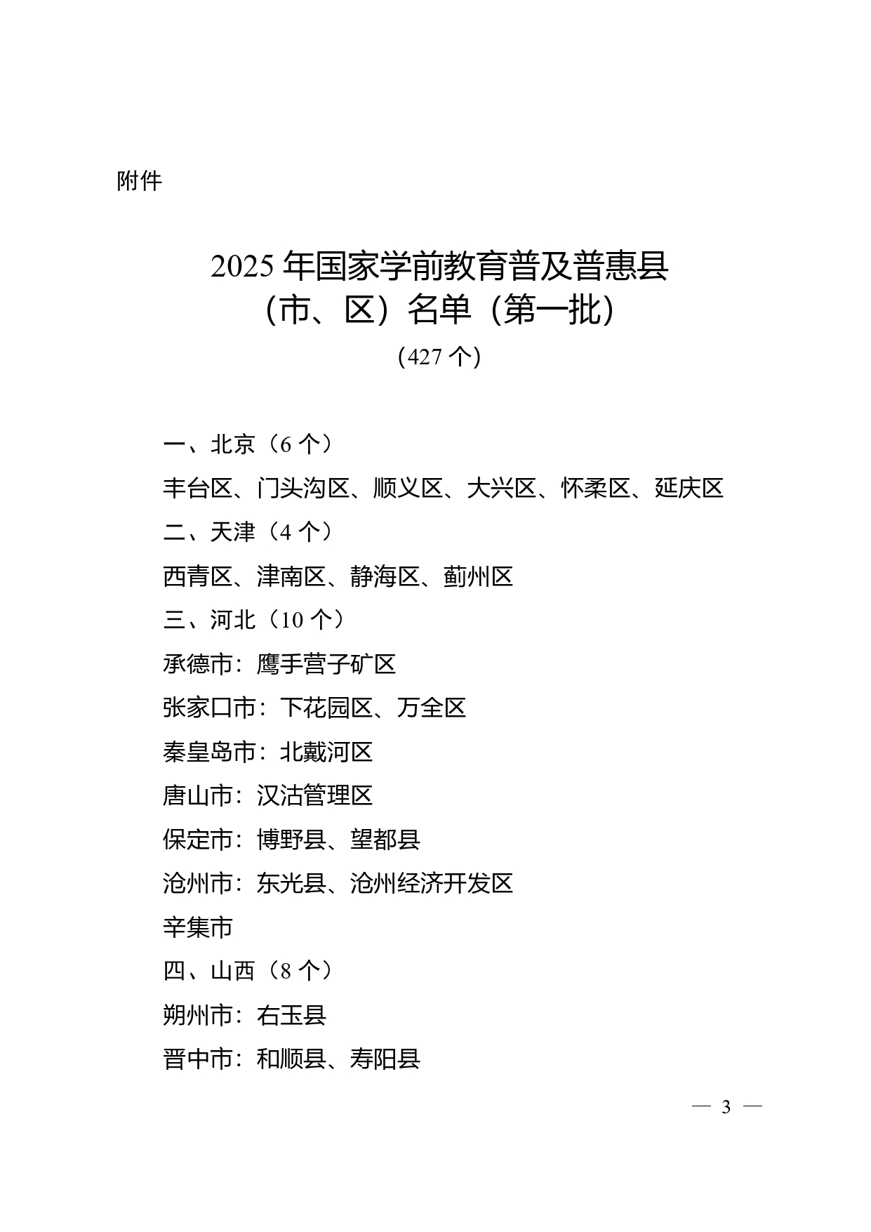 W020260122347297135721_page-0001