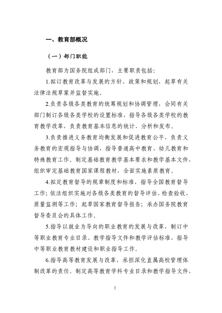 W020230328543247647092_page-0004_2