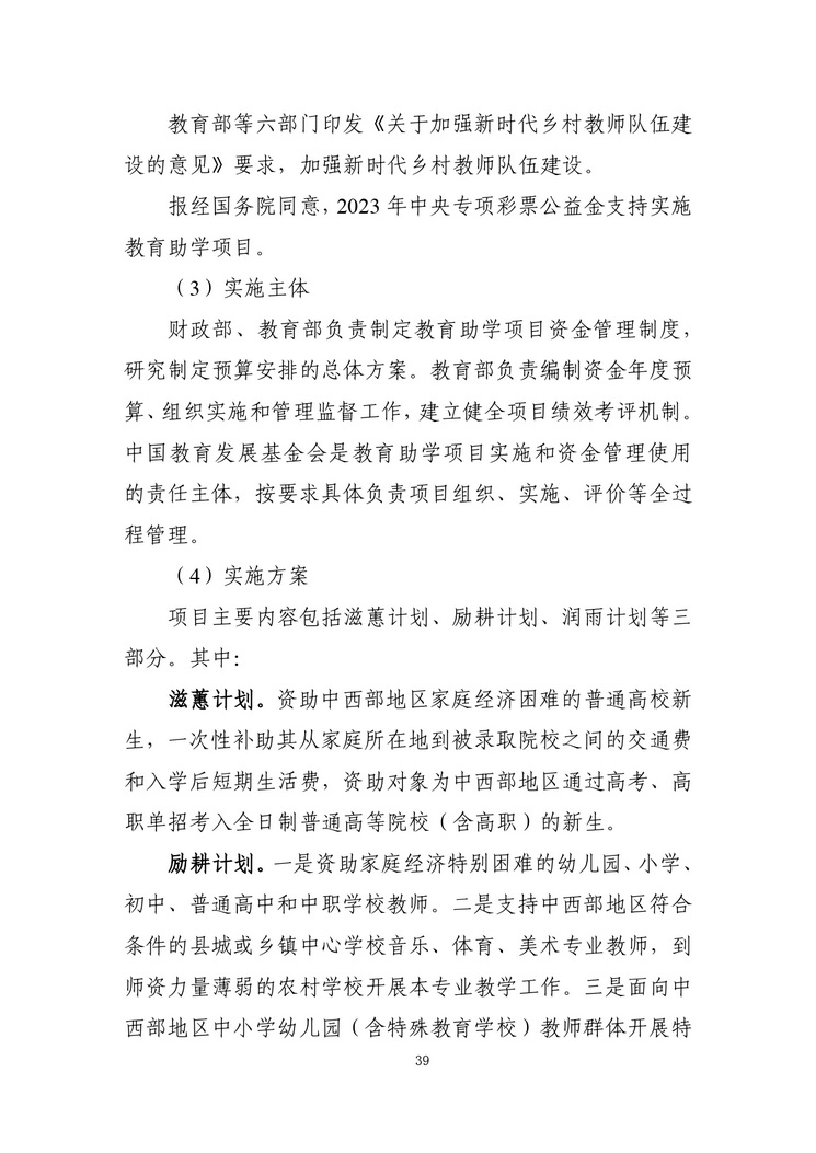 W020230328543247647092_page-0041_2