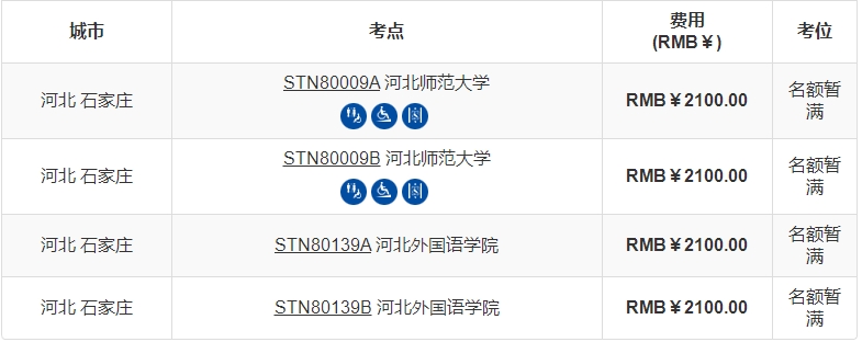 2022年河北12月托?？荚嚂r間