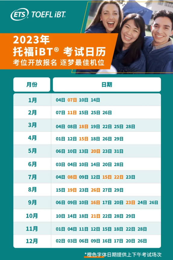 ETS北京考試中心2022年11月4號(hào)開(kāi)放報(bào)名！ETS北京考試中心考點(diǎn)信息分享